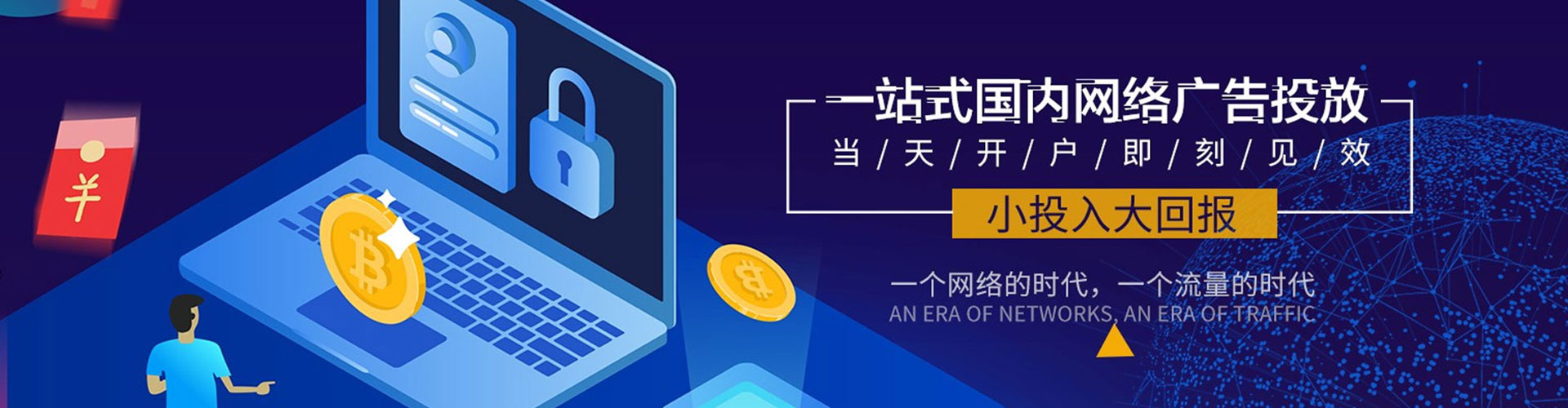 北安百度推广优化
