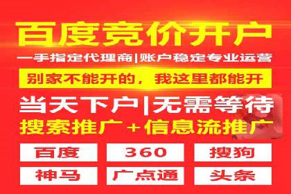 百度竞价赚钱案例：从零到月入过万