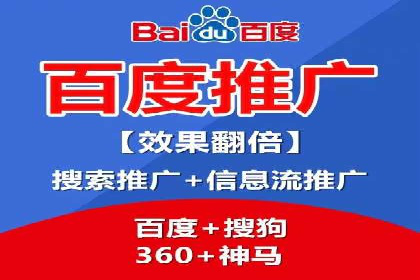 实战经验：百度推广一个月的流程与费用分析